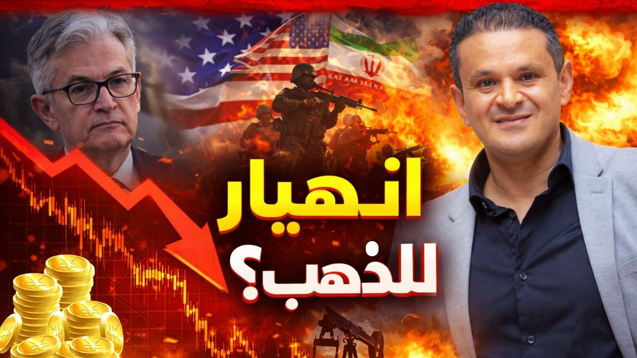 تحليل مؤشر الدولار الأمريكي: تماسك حذر وانتظار محفزات بعد تحركات الأسواق القوية