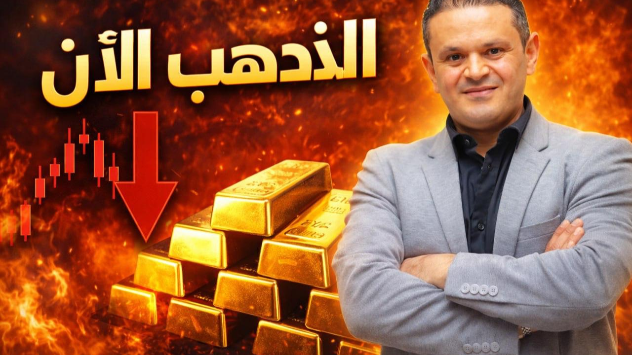 تحليل مؤشر الدولار الأمريكي اليوم: حركة عرضية تحت المقاومة وترقّب اختراق 98.45