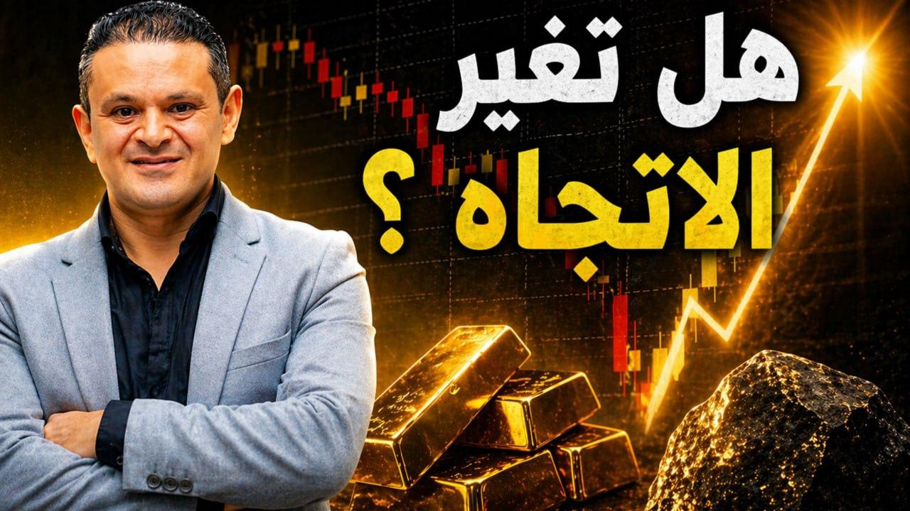 مؤشر الدولار الأمريكي تحت ضغط التقلبات: هل يستمر الضعف أم يعود للصعود؟
