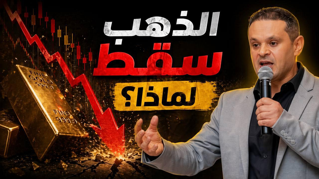 مؤشر الدولار الأمريكي تحت ضغط السيولة: هل يواصل الصعود أم يواجه تصحيحاً وشيكاً؟