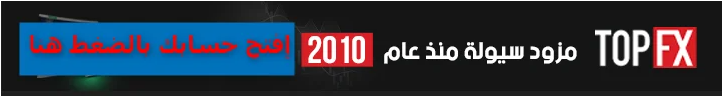 فتح حساب فوركس