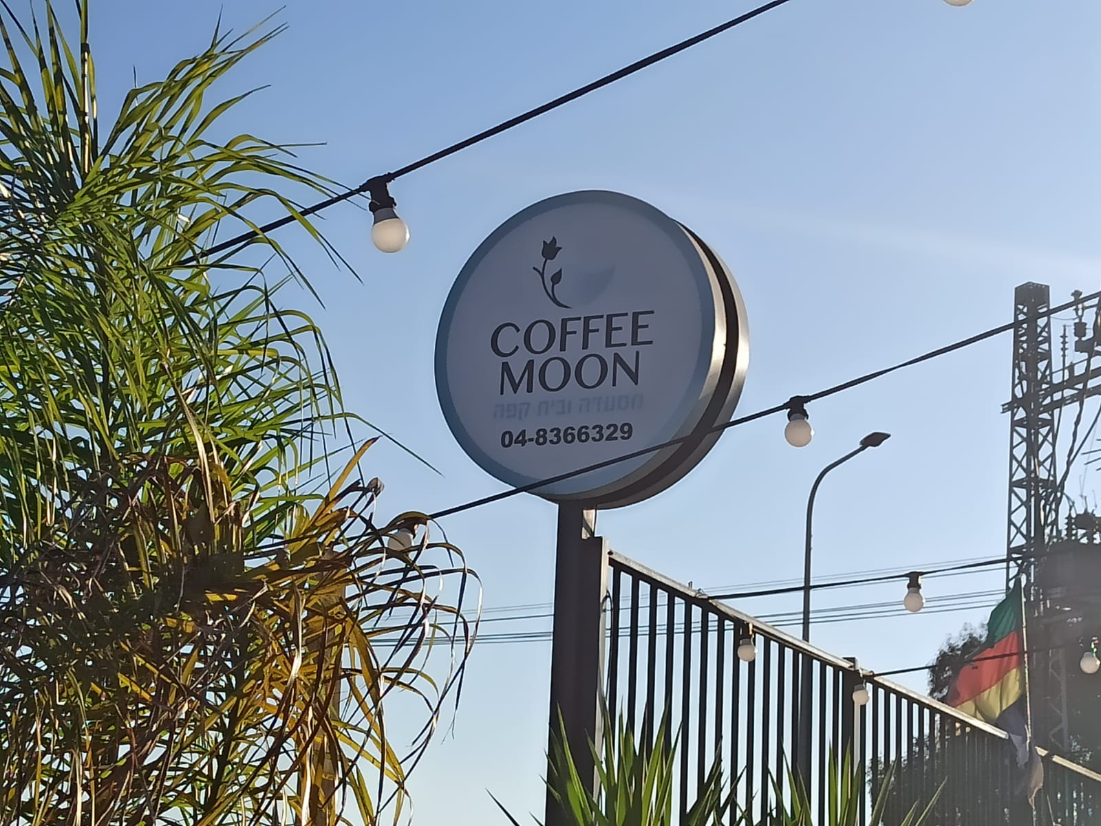 Coffee Moon: פינת חמד בלב עוספייא