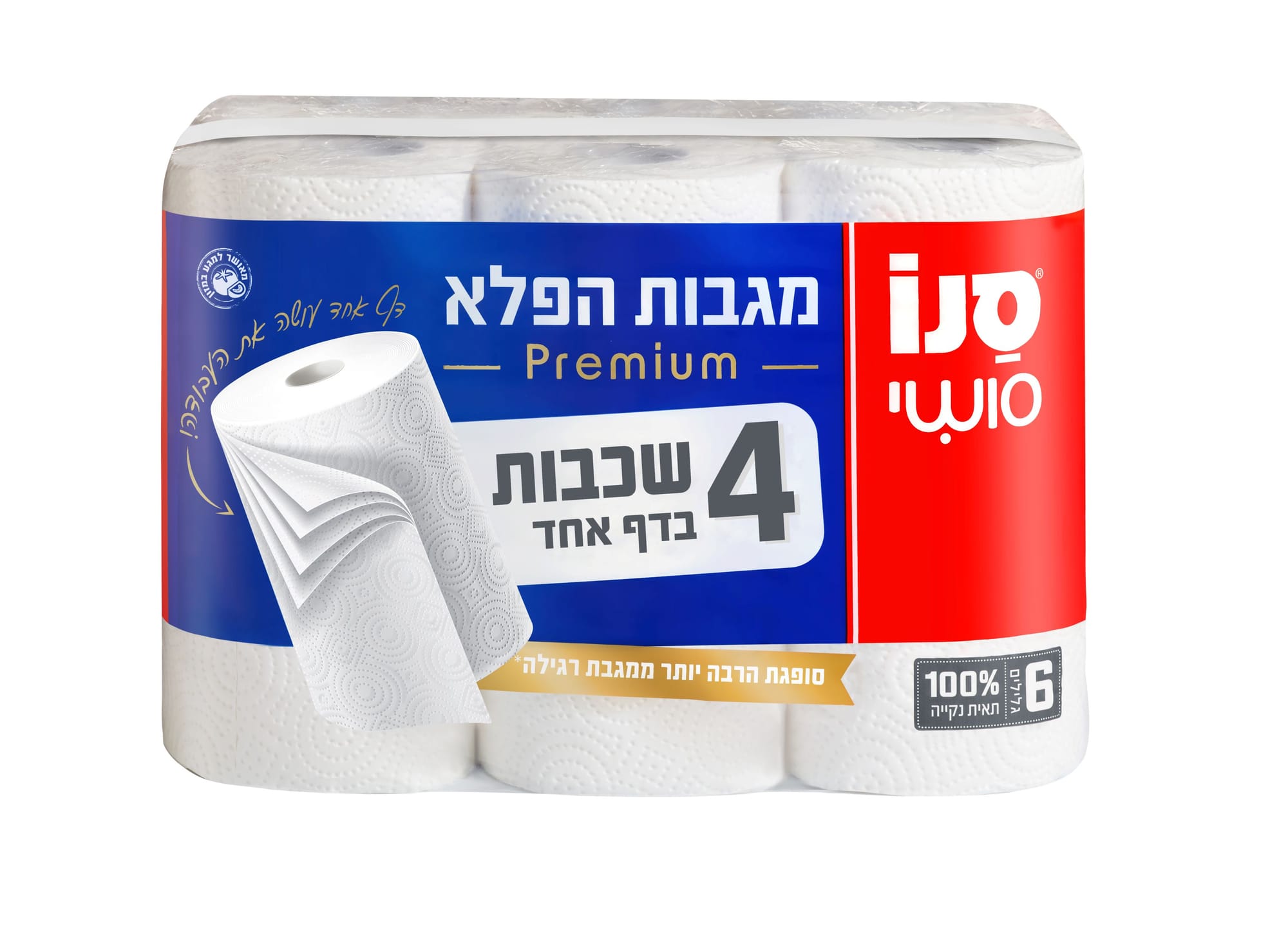 סנו סושי - מגבות הפלא 4 שכבות