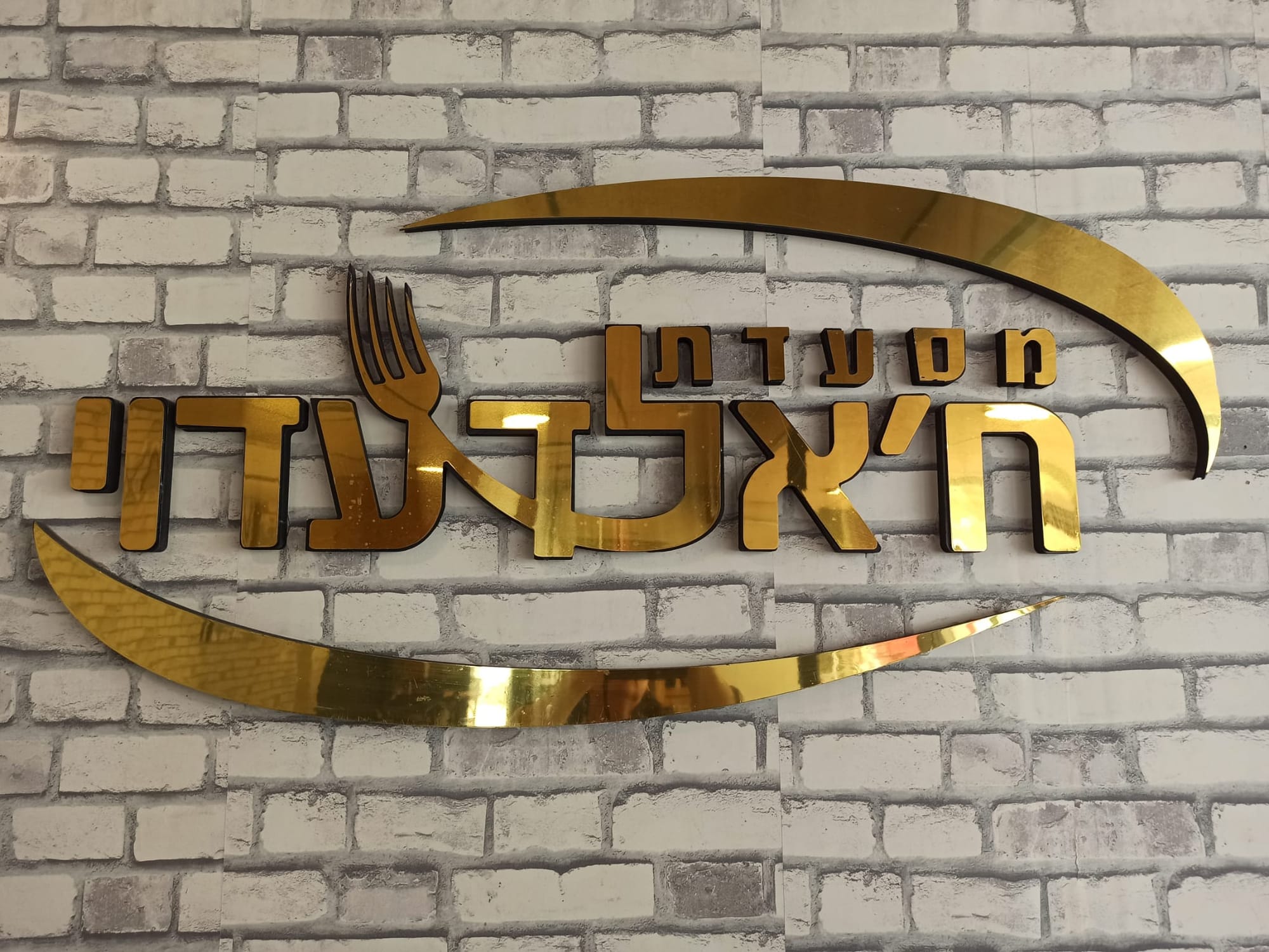 חאלד עדוי: ושוב איתכם