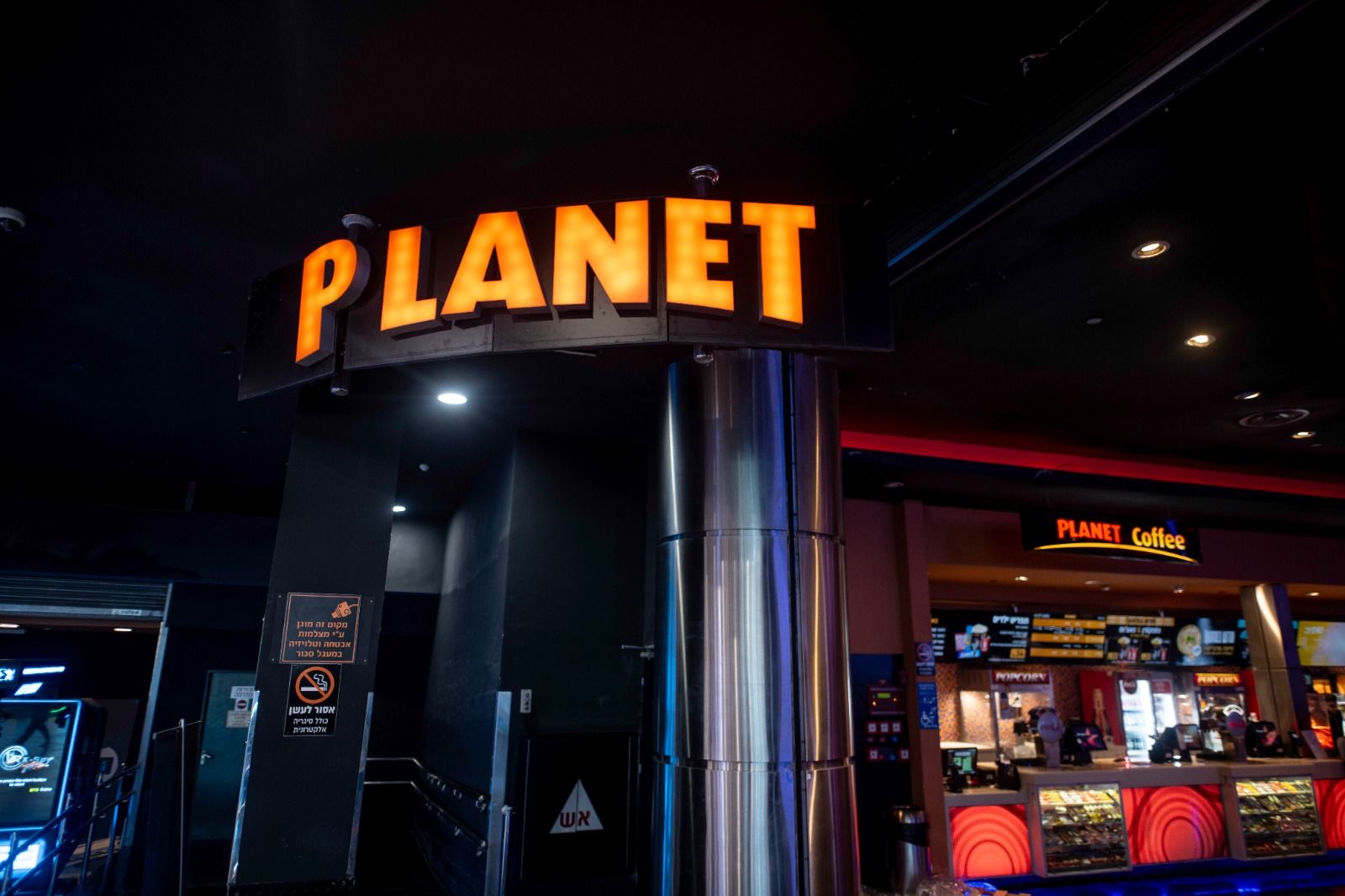 רשת PLANET: סוגרים את החופש הגדול בגדול!