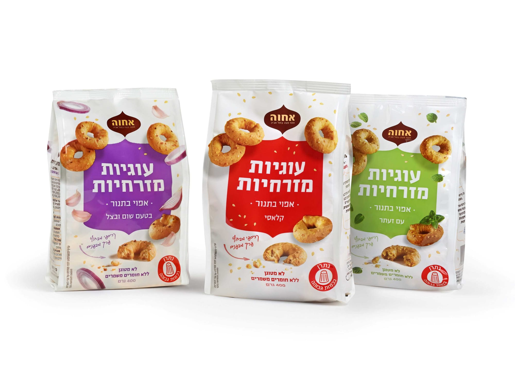 אחוה: עוגיות מזרחיות מלוחות
