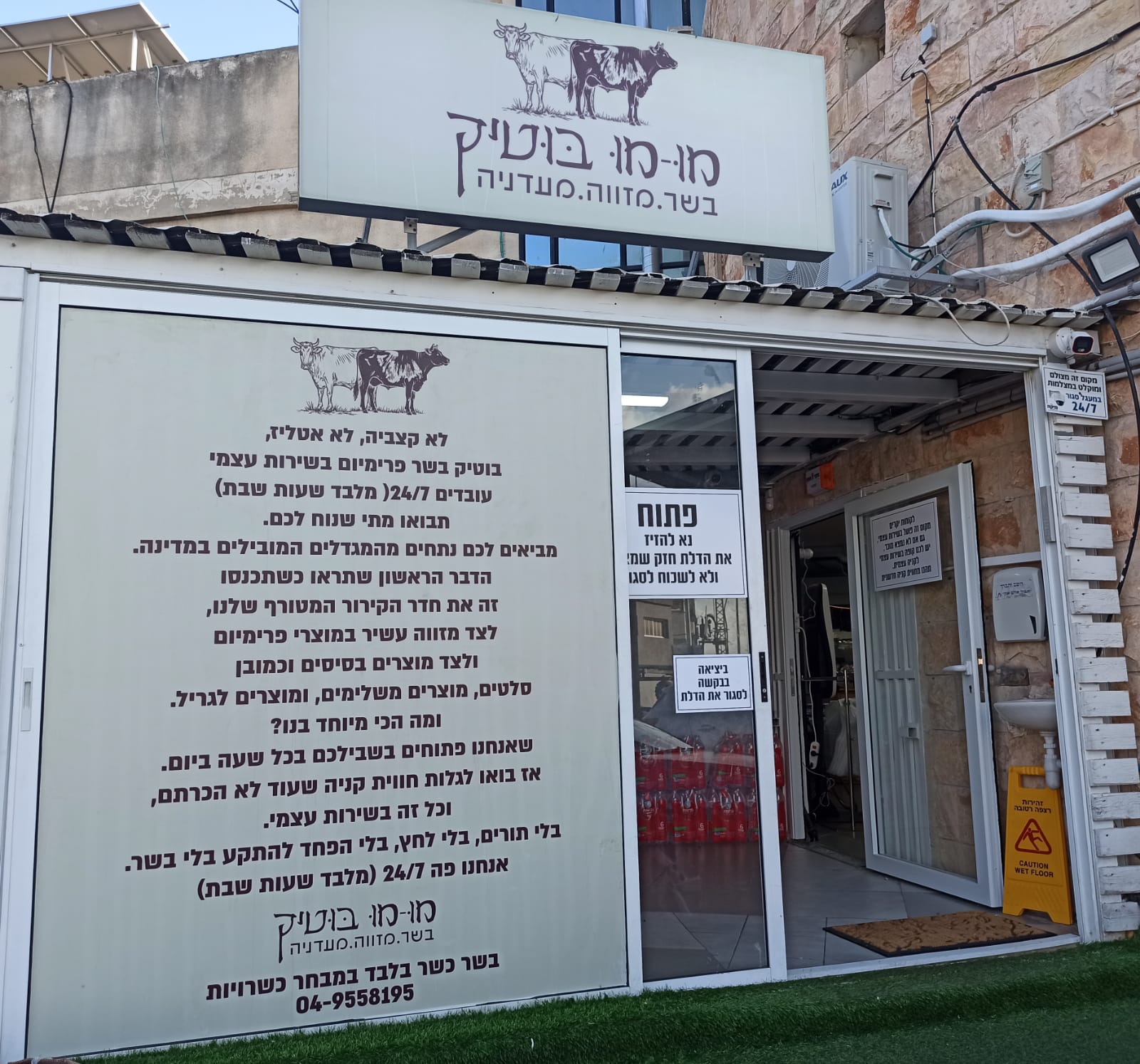 חדש בטירת הכרמל: מו מו בוטיק