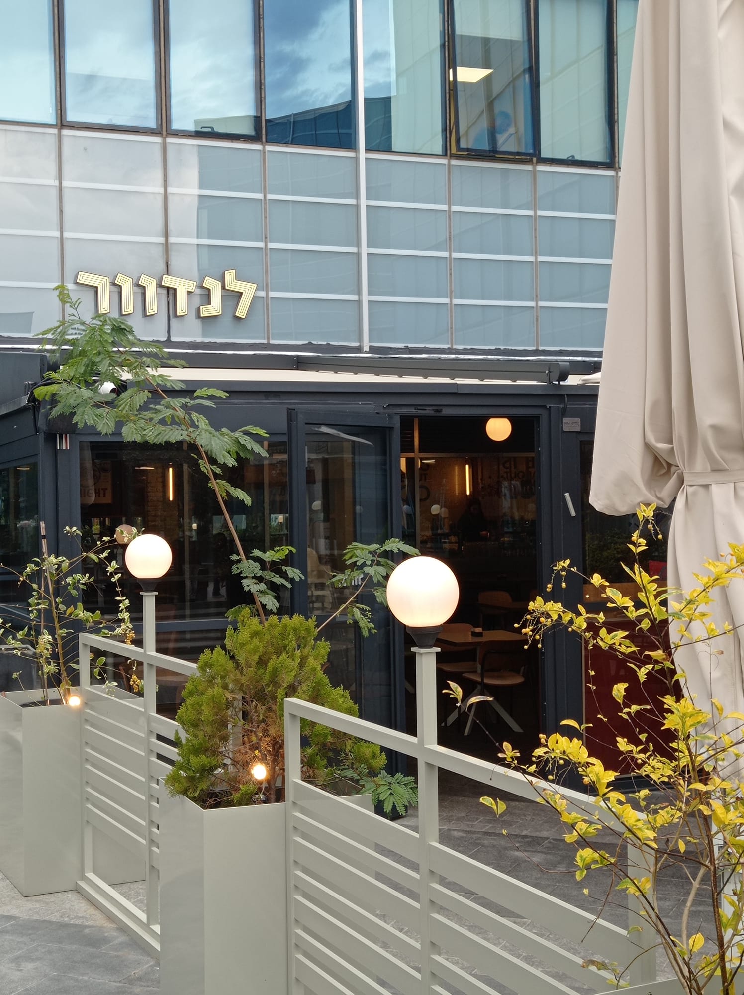 לנדוור: תפריט צהריים וערב חדש