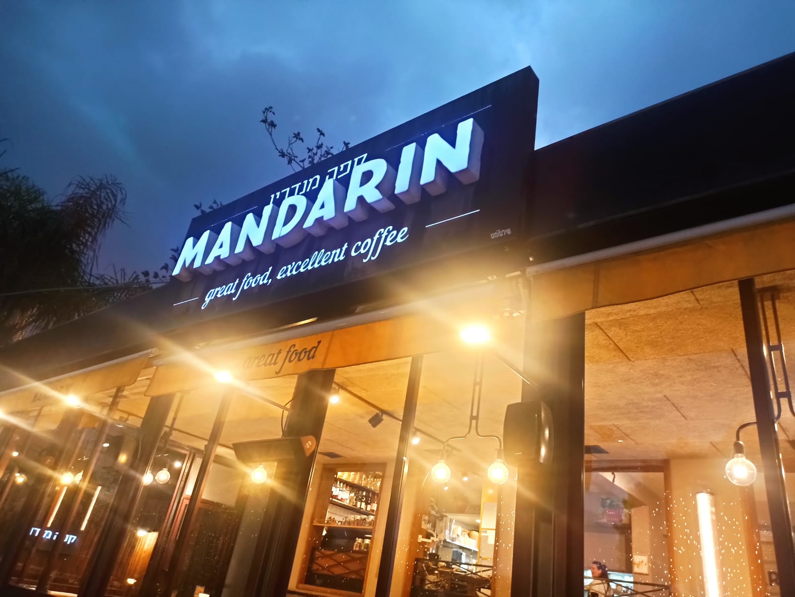 מנדרין מוריה: באנו לדגום את תפריט העסקיות