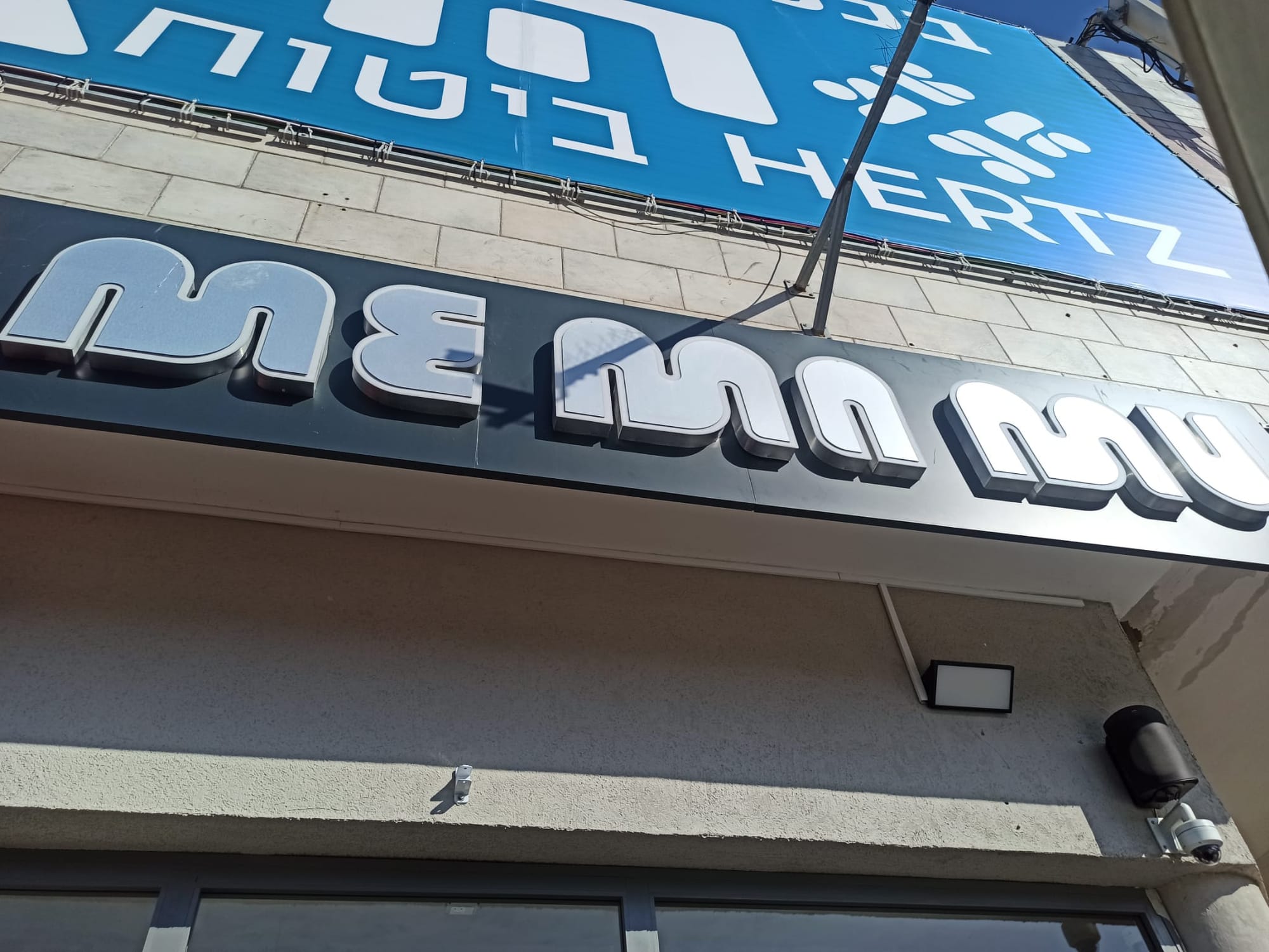 רשת ההמבורגרים הכשרה "מי מה מו" נחתה בחיפה