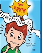 Oops, alarm / Mittal Klein Visuals / Top