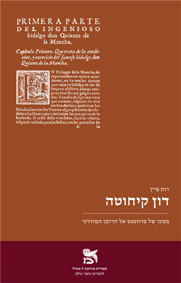 Don Quixote / Ruth Paine / Magnes