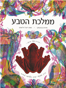 The Kingdom of Nature / Rachel Williams / Schocken