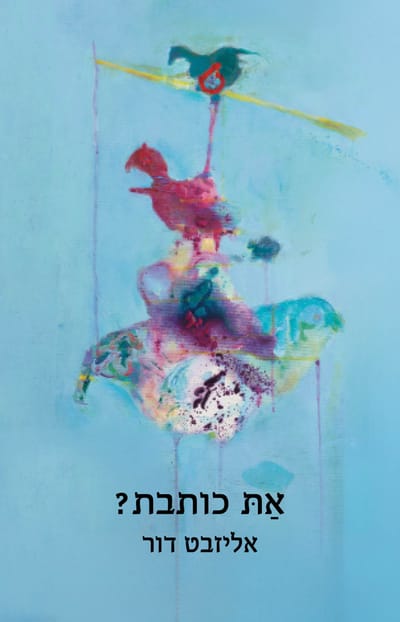 Do you write? / Elizabeth Dor / Kinneret