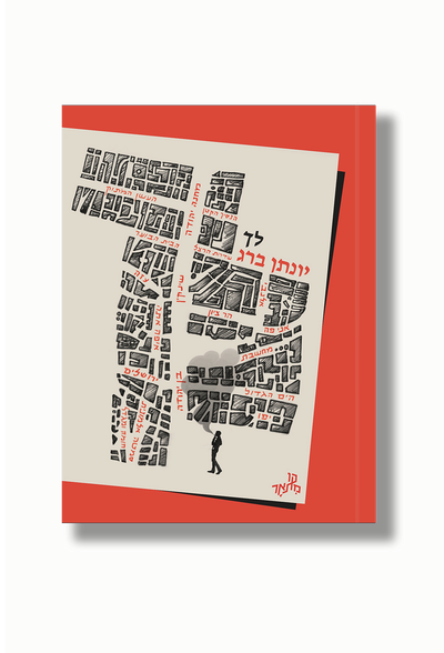 Go / Jonathan Berg / Persimmon