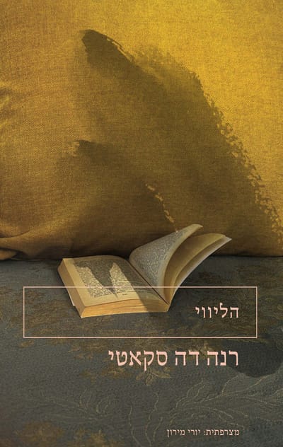 The Escort / Rene de Scati / Persimmon