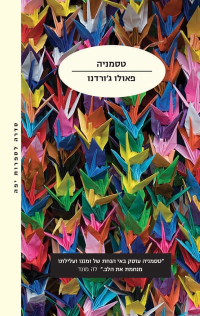 Tasmania / Paolo Giordano / Moden