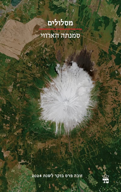 Tracks / Samantha Harvey / Crown