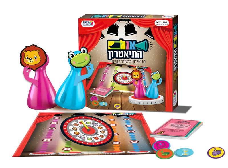 צמרת משחקים: אולם התיאטרון