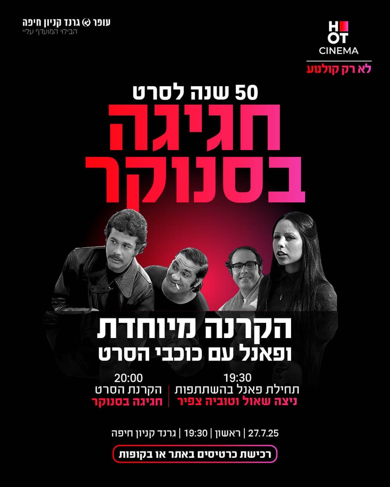 Grand Canyon: Anniversary Celebration of "Snooker Celebration"