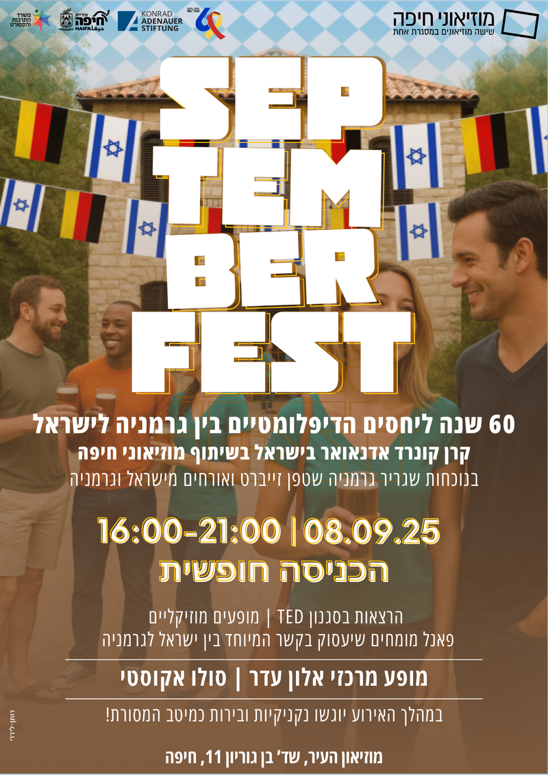 מוזיאון העיר: ספטמבר-פסט