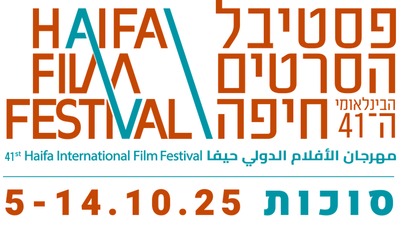 פסטיבל הסרטים הבינלאומי חיפה: הצצה לתוכנית האמנותית