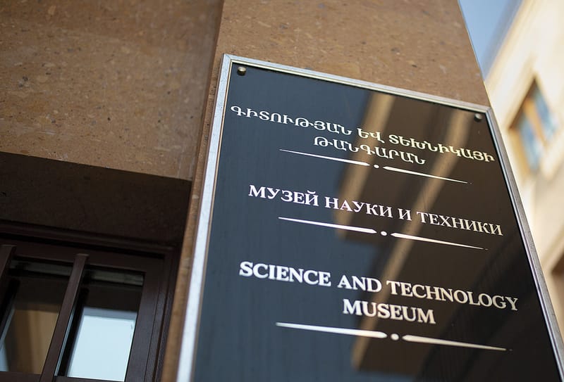 Երևանի գիտության և տեխնիկայի թանգարան