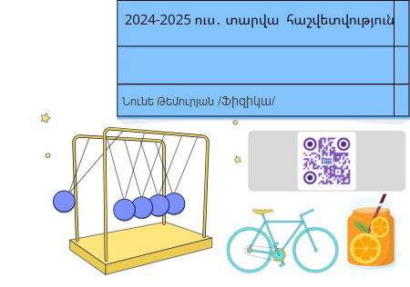 2024-2025 ուս․ տարի /Ամփոփում/
