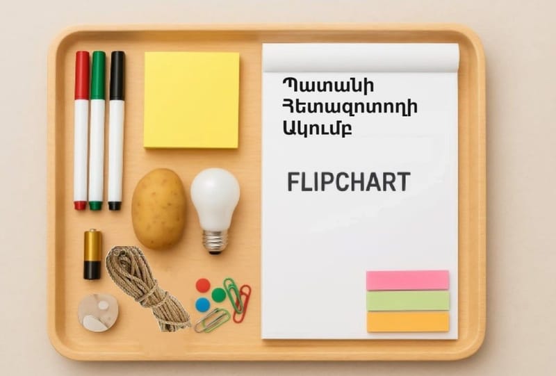 «Սեբաստացու օրեր՝ հետաքրքրաշարժ գիտափորձերով»