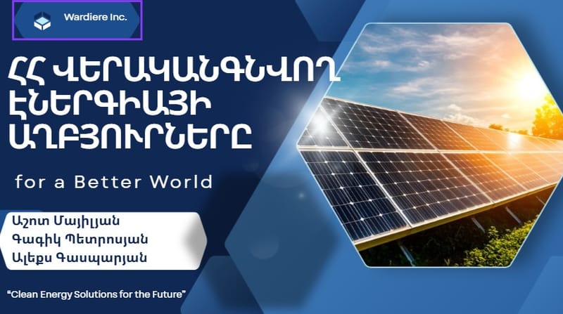 9-րդ դասարանի ավարտական քննական նախագծեր․