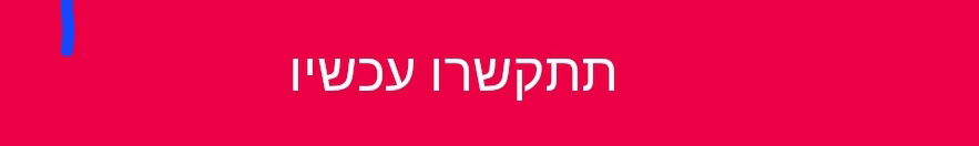 מוניות בעפולה