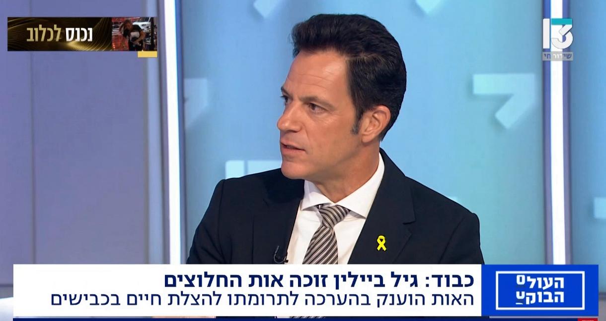 אות החלוצים