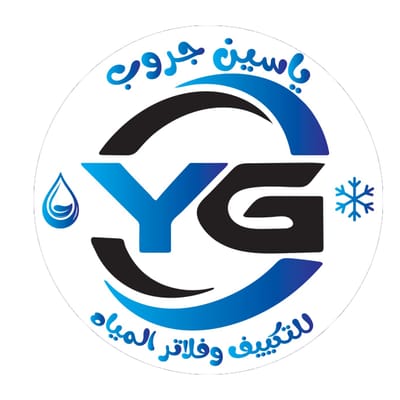 ياسين جروب للتكييف والتبريد ومعالجة المياه