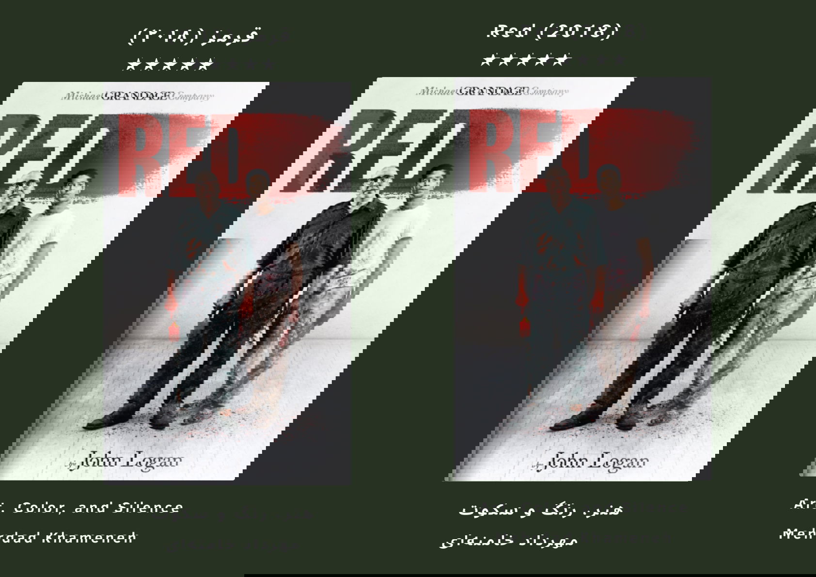 هنر، رنگ و سکوت