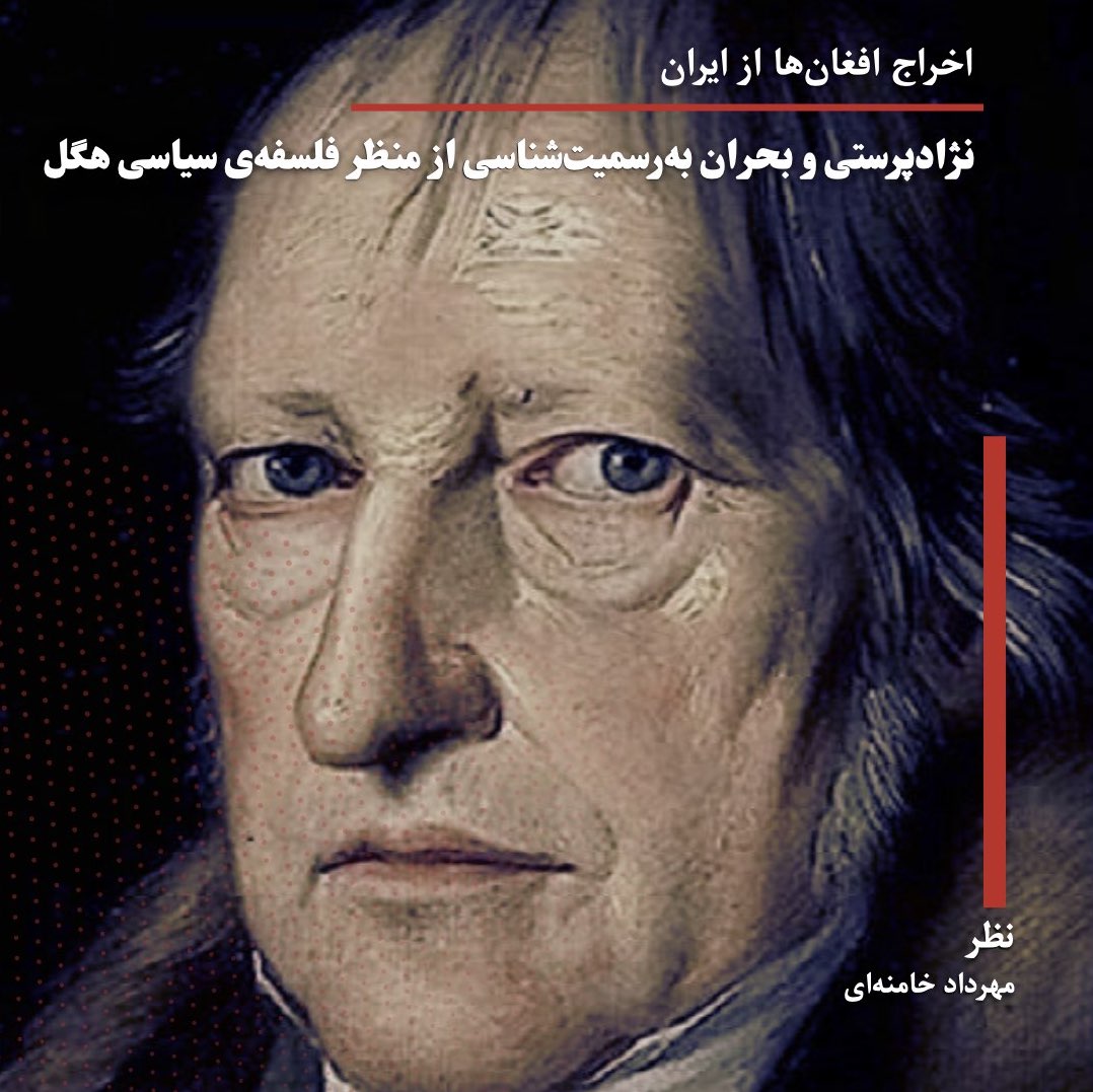 اخراج افغان‌ها از ایران