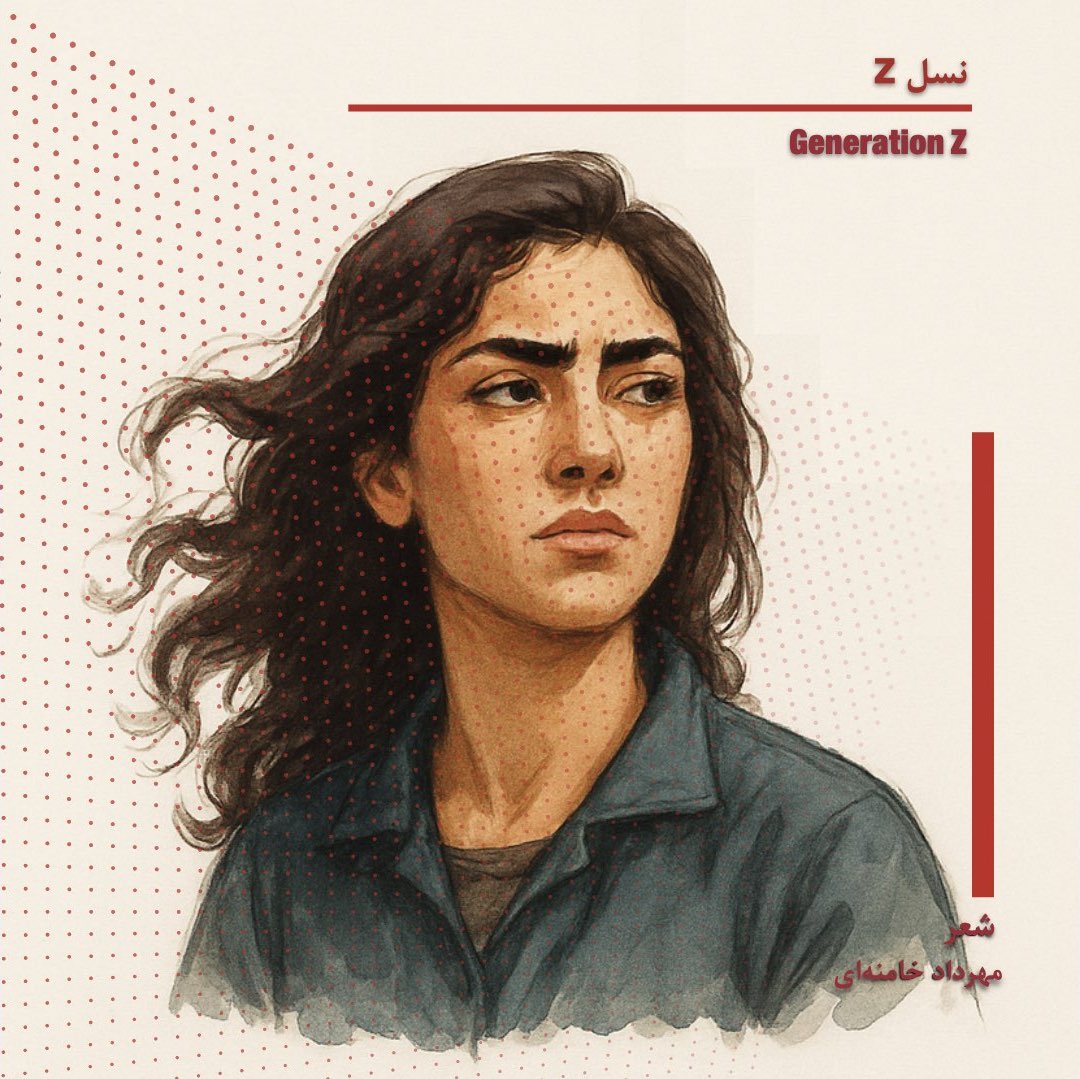 نسل زِد
