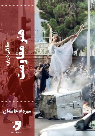 مقالاتی درباره هنر مقاومت