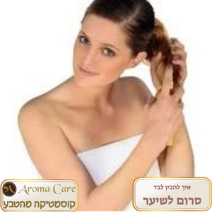 איך להכין לבד סרום טבעי לטיפול בנשירה