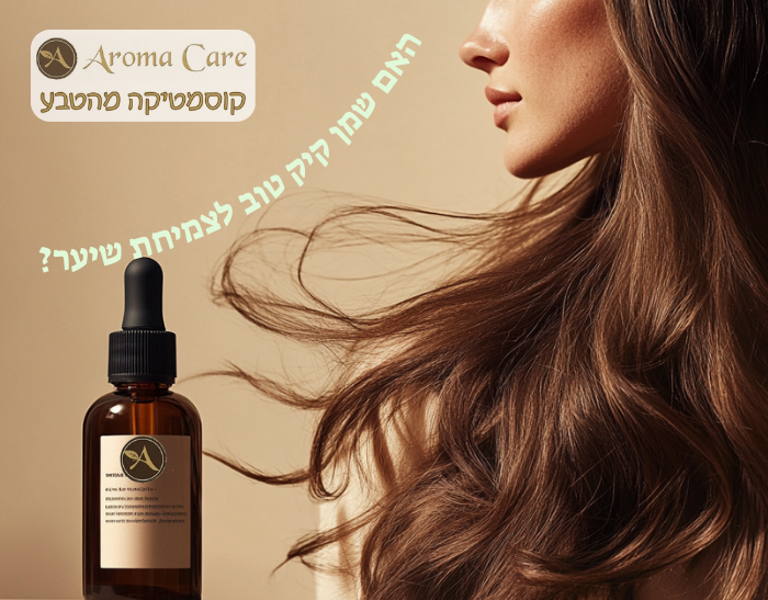 שמן קיק לשיער: האם זה השמן הטוב ביותר לצמיחת שיער?