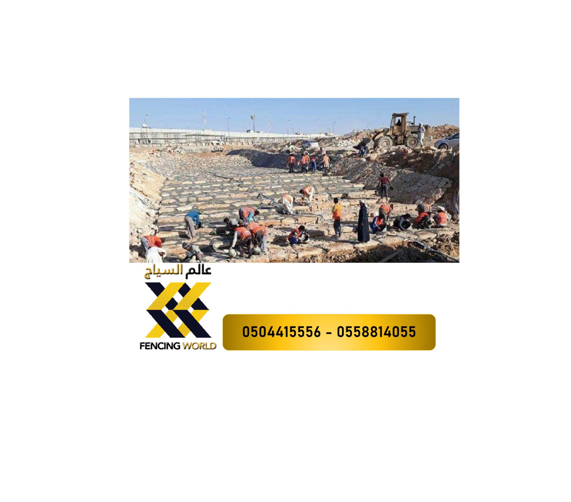 Rabrab natural stone