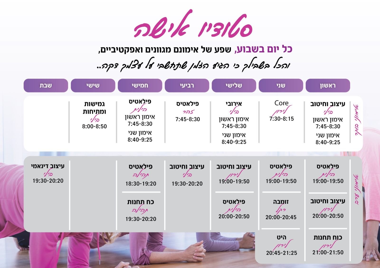 סטודיו אישה