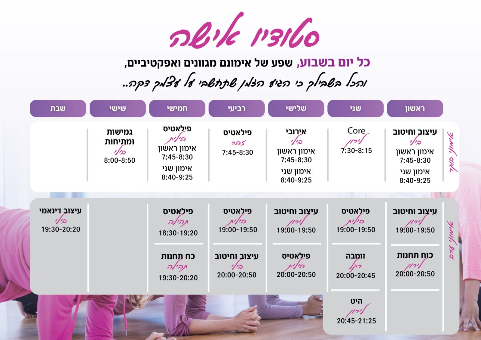 סטודיו אישה