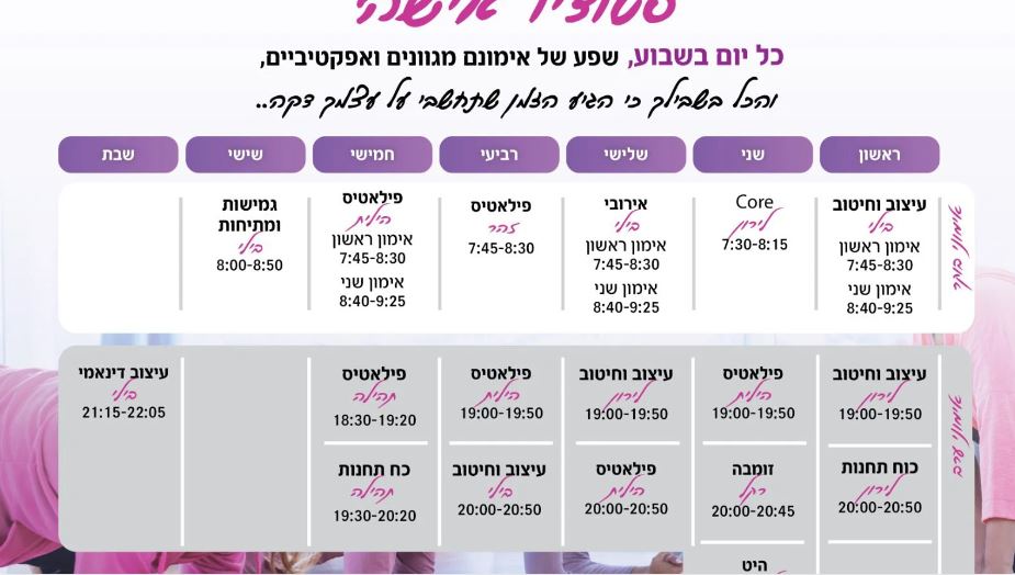סטודיו אישה