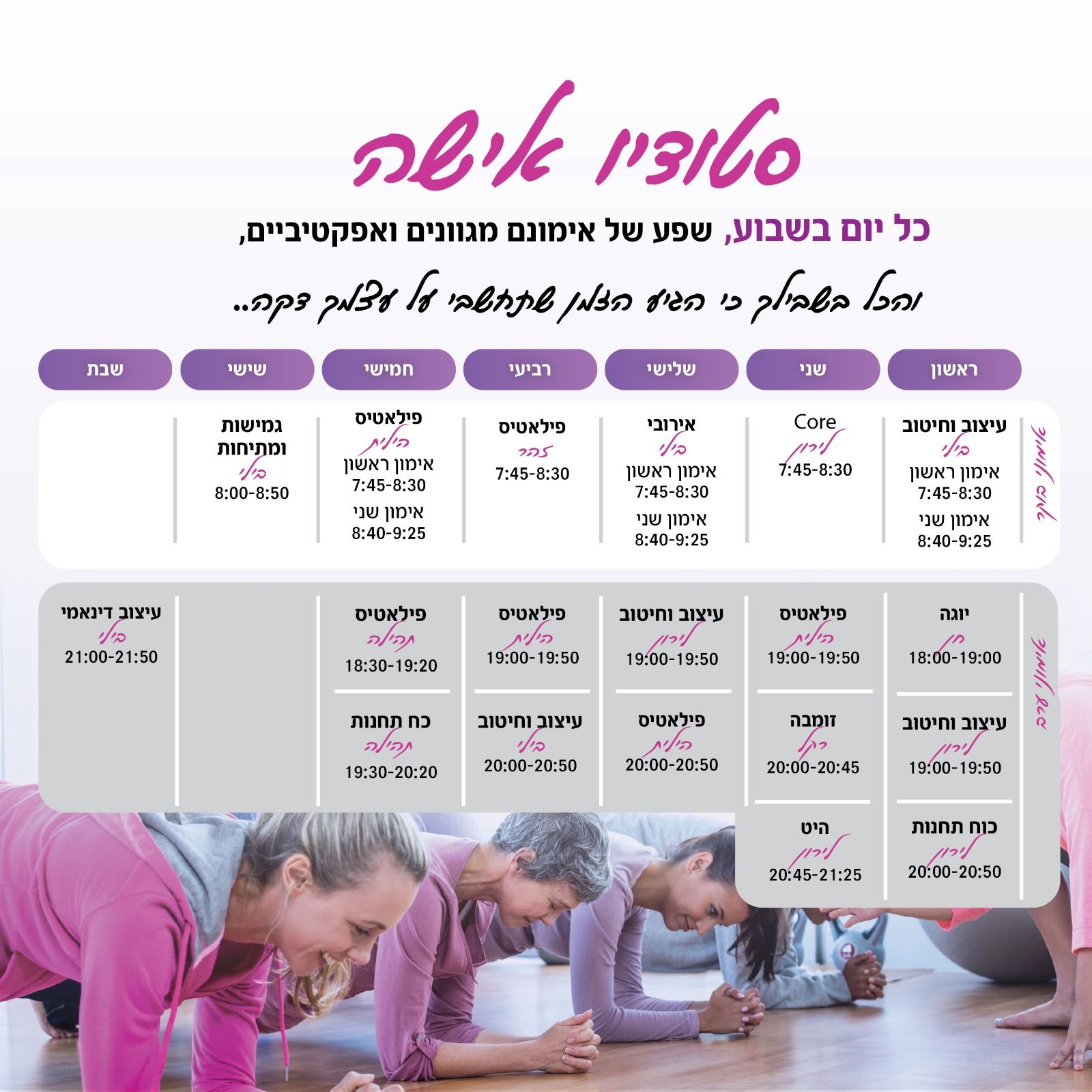 סטודיו אישה