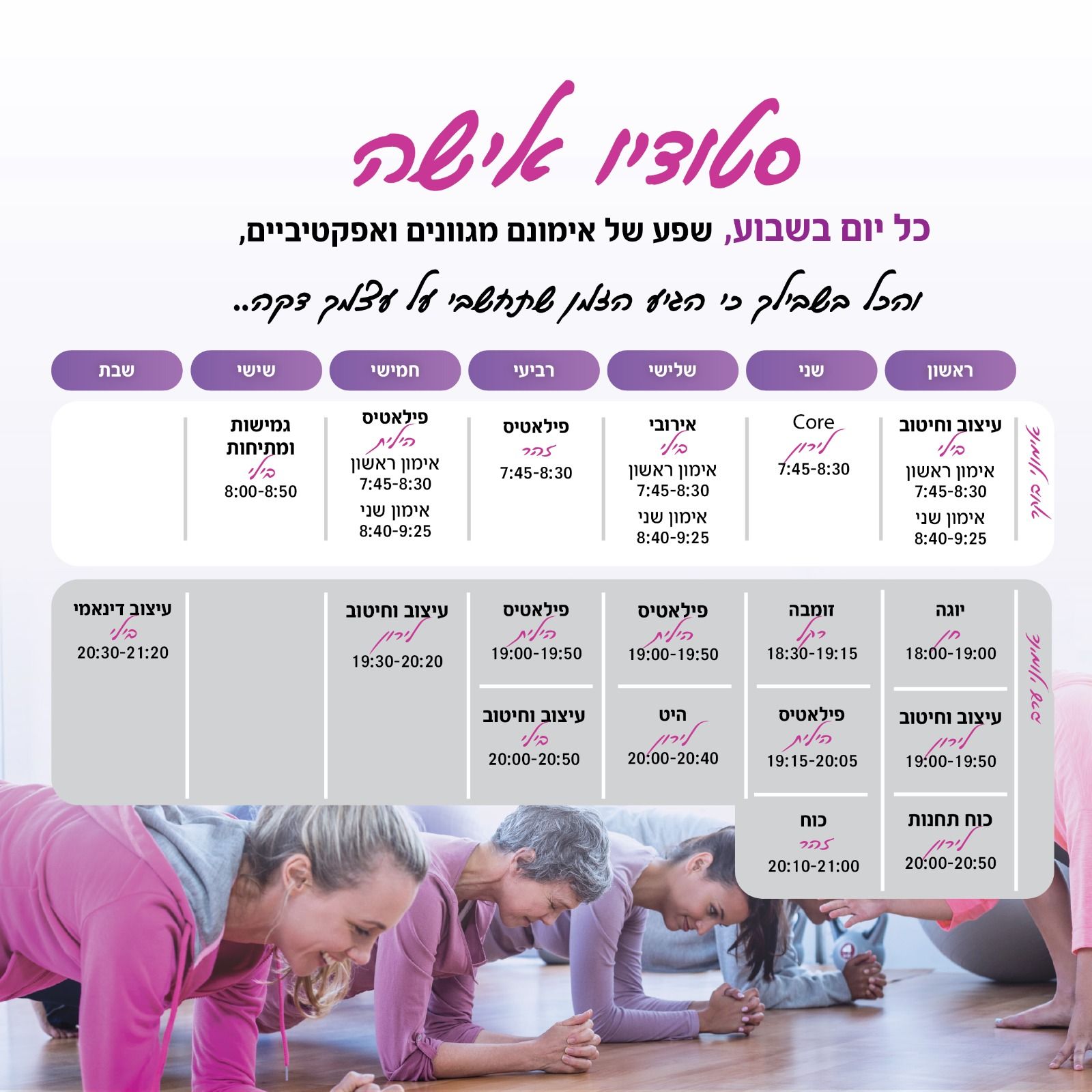 סטודיו אישה