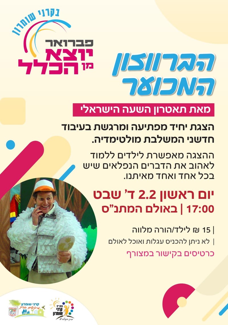 הברווזון המכוער