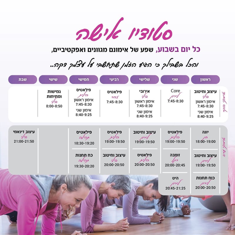 סטודיו אישה