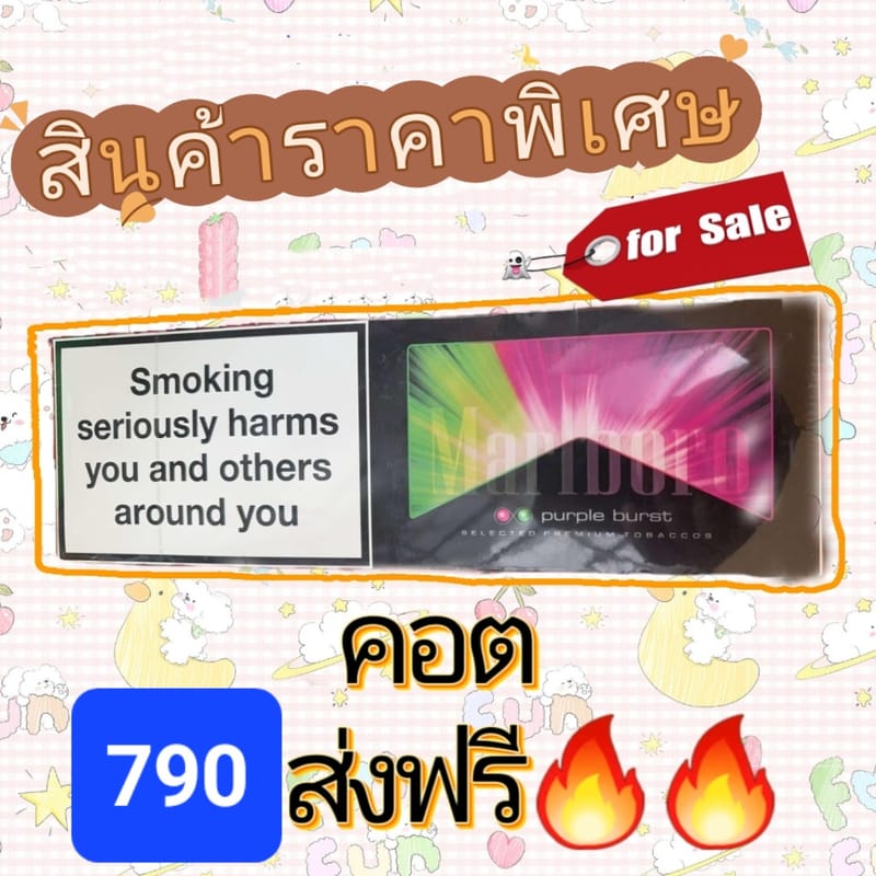 ลดล้างสต็อค ส่งฟรี