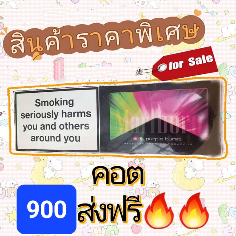 เซลล์ๆ ส่งฟรี