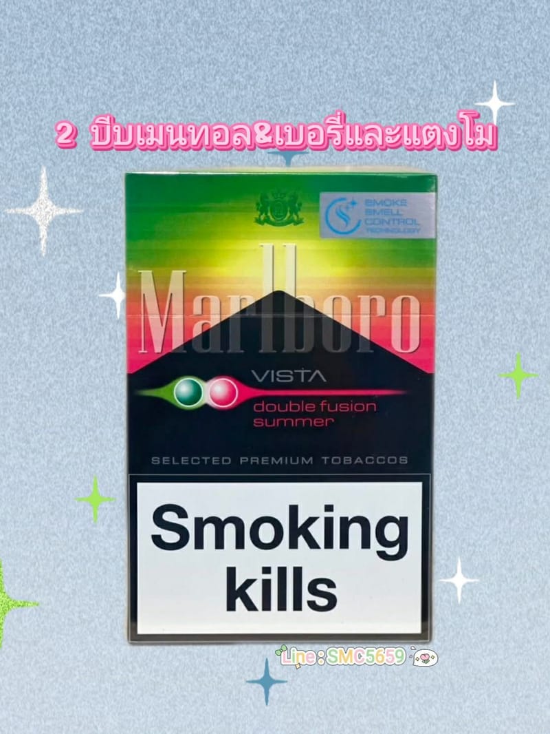 Marlboro Vista Double fusion Summer(2 บีบ)